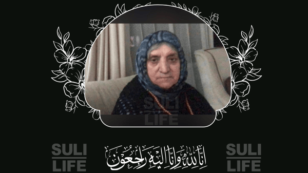 پرسەی هاوڵاتی ڕەحمە حاجی حسین چنگیانی